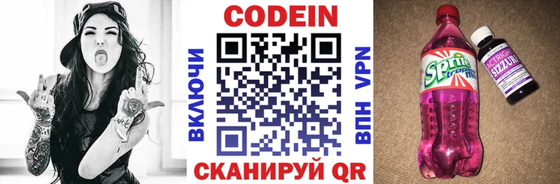 где найти   даркнет официальный сайт  Кодеиновый сироп Lean напиток Lean (лин)  Карталы  mega ссылки 