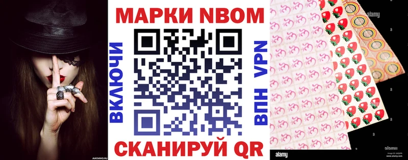 Марки N-bome 1500мкг  Карталы 